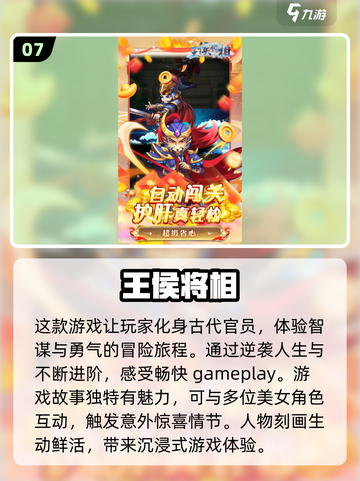🔥2025最🔥锦衣卫手游✅下载秘籍🎉截图8