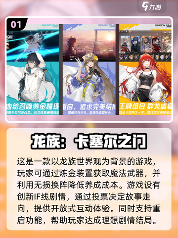 🔥2024十大好玩游戏推荐，有趣到停不下来！🎮截图2