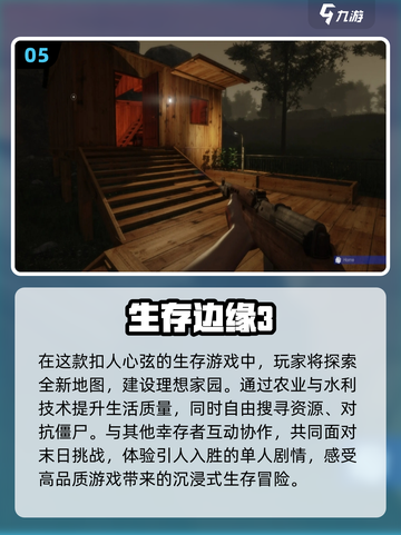 🔥2024必玩！热门生化僵尸手游推荐좀截图6