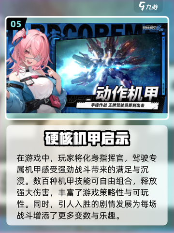 🔥2025最受欢迎机甲游戏合集💥单机党必玩清单🎮截图6