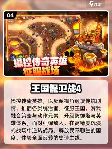 🔥2025最火守塔手游TOP5！🎮截图5