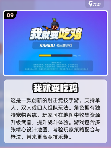 🔥2025最火吃鸡手游排行榜TOP10！🎮截图10