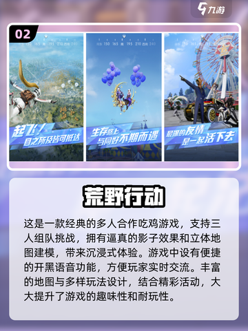 🔥2024超火免费三人游戏下载推荐🎮截图3
