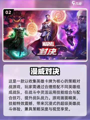 2025氪金游戏TOP榜💥高性价比神作推荐🎮截图3