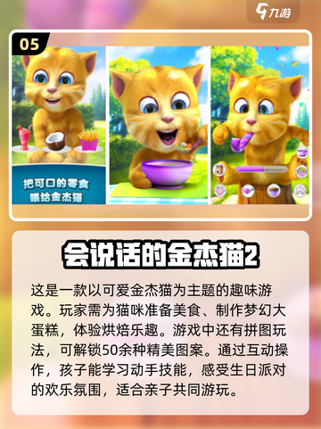 2岁宝宝亲子游戏推荐🎉宝爸宝妈快收藏！截图6