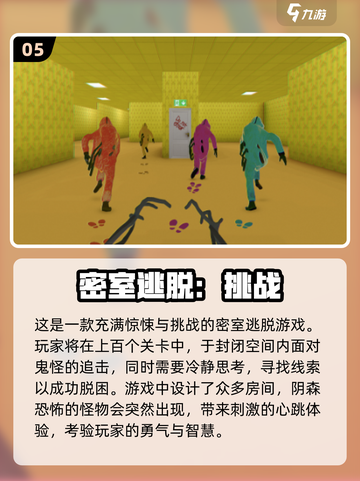 恐怖游戏推荐.TOP10，胆小勿入！😱截图6