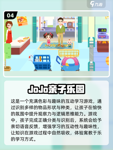 🔥2025超火亲子小游戏大公开！🎮宝宝玩到停不下来截图5