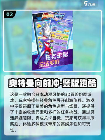 2025年必玩🔥奥特曼游戏大冒险推荐🎉截图3