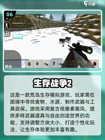 2024必玩🔥单机生存沙盒游戏合集🎉截图7
