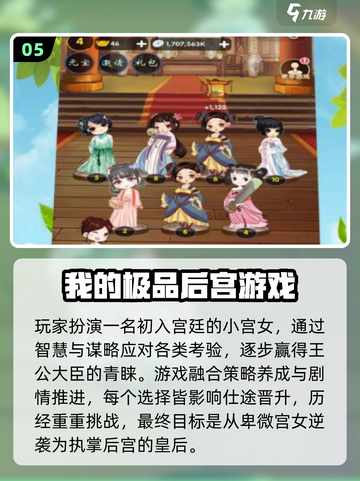 🔥2025后宫游戏TOP榜💥恋爱自由选！👑截图6