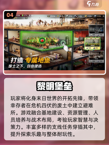 🎮2024超好玩手游TOP榜🔥🔥截图5