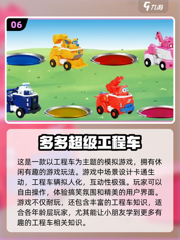 吊车游戏合集 Gameplay Compilation 🚧截图7