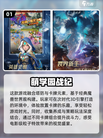 💥2025最🔥安卓游戏合集🎉免费下载链接分享🎮截图2