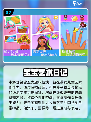 🎉2025六一亲子游戏Top10🔥玩转幼儿园狂欢节！截图8