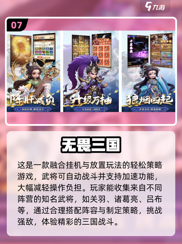 🔥2025零氪手游TOP榜🎮不花💰也能爽玩！截图8