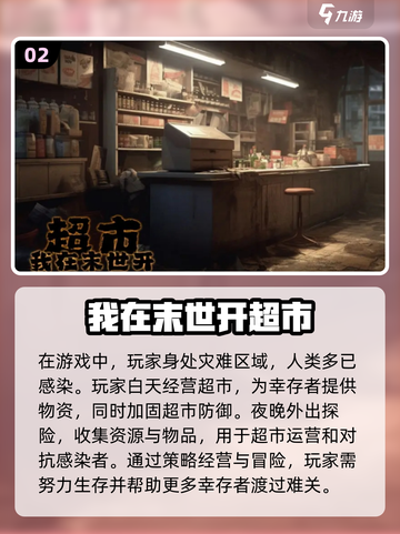 2024必玩🔥超耐经营商店游戏合集🎮截图3