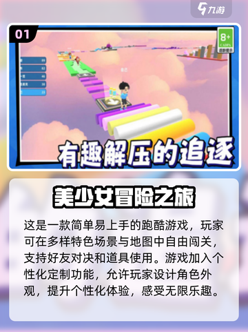 2025必玩🔥美少女单机手游排行榜✨截图2
