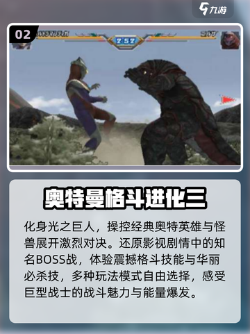 🔥2025最燃奥特曼格斗手游💥截图3