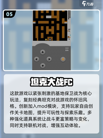 🔥20年前《决战》手游下载！2025最耐玩大战游戏汇总💥🎮截图6