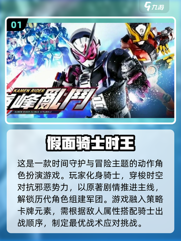 假面骑士时王游戏大公开🔥2025经典版等你来玩！截图2