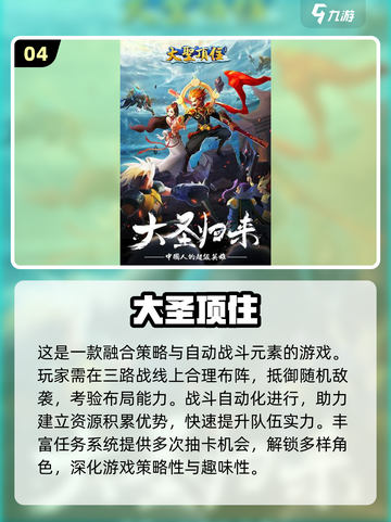 🔥2025最受欢迎西游游戏下载合集🎉截图5