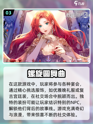 女生最爱手游🔥2024必玩清单来啦！🎮截图4