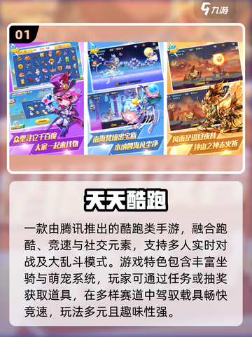 🔥2025最火跑酷游戏TOP榜🏃‍♂截图2