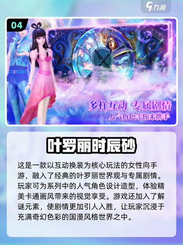 免费化妆游戏推荐🔥叶罗丽粉丝必玩！💄截图5