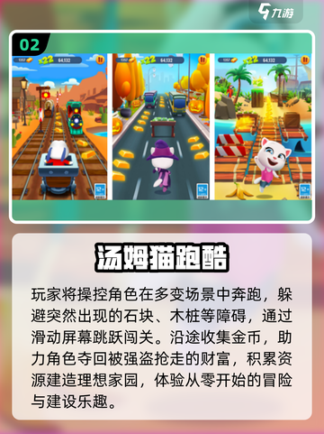 🔥2025最火汤姆猫游戏来袭！🎮截图3