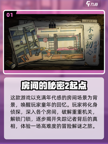 🔥2025最火逃生游戏TOP榜💥🎮截图2