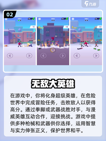 2025年最🔥无敌手游大盘点🎮玩到停不下来！截图3