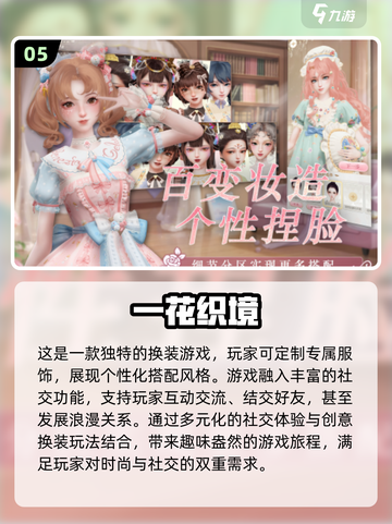 2024高质量👗穿衣游戏合集，玩到停不下来！🔥截图6