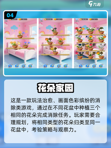 🔥2025免费连连看手游TOP榜来了！🎮截图5