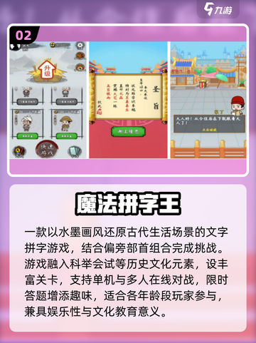 🔥2025最火拼字手游榜单新鲜出炉！🎮截图4