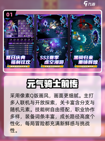 ⚔2025最火剑与冒险手游TOP榜🔥截图2