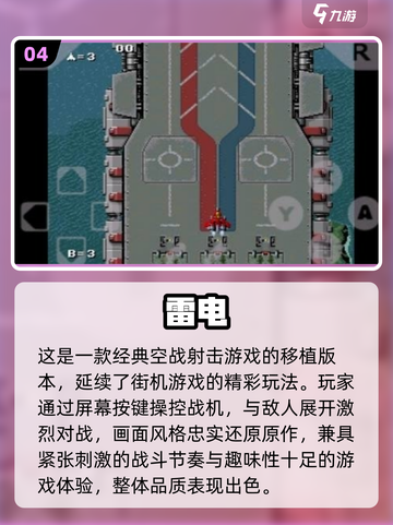 🔥2025经典魂斗罗游戏下载TOP榜🎮截图5