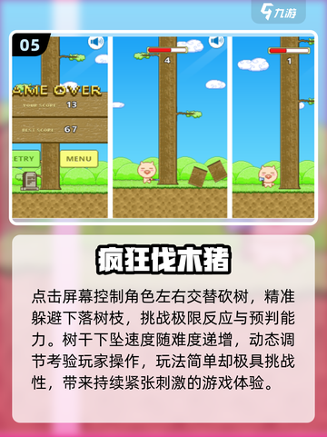 🔥2025最耐玩伐木手游TOP榜出炉！🪓截图6