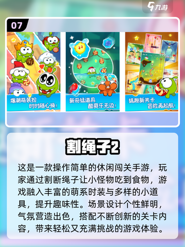 2025休闲游戏TOP榜🔥免费下载玩到嗨！🎮截图8