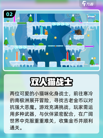 🔥双人成行手游合集2025🎮超甜情侣必玩！截图3