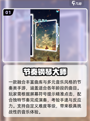 🎹2025最火免费钢琴游戏TOP榜！🔥截图2
