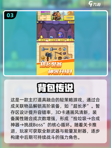 🔥2025最火能量管理手游大揭秘！⚡🎮截图4
