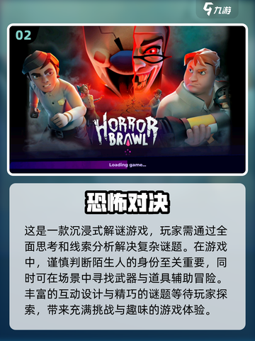 2024🔥超赞多人联机解谜游戏合集💥截图3