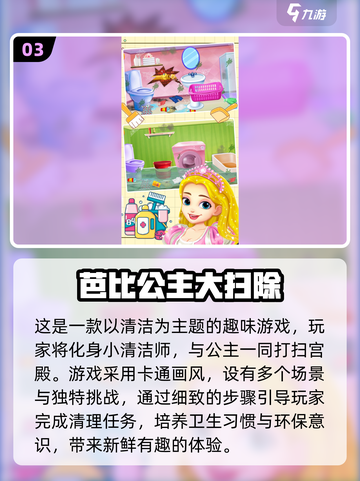 2024必玩🔥芭比娃娃游戏推荐✨截图4