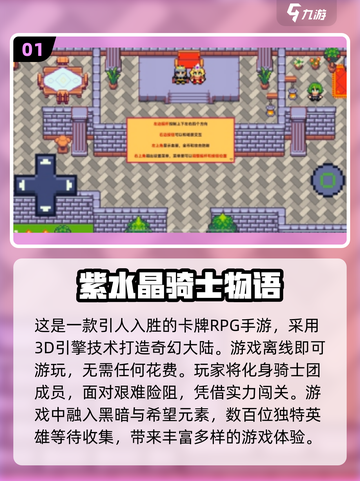 🔥2025必玩！超人气免费手游推荐🎮截图2