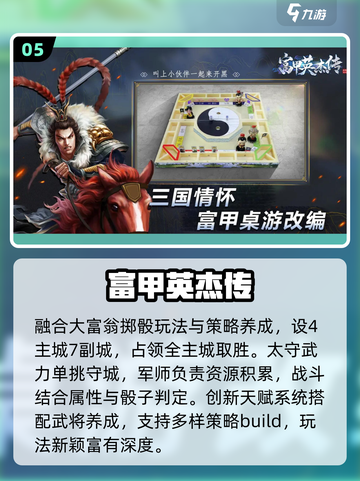 🎲2025最火桌游手游Top5！截图6