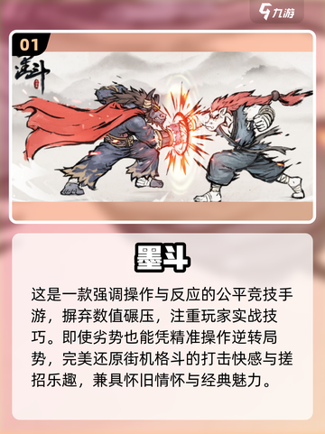 🔥2025必玩即时动作手游合集💥🎮截图2