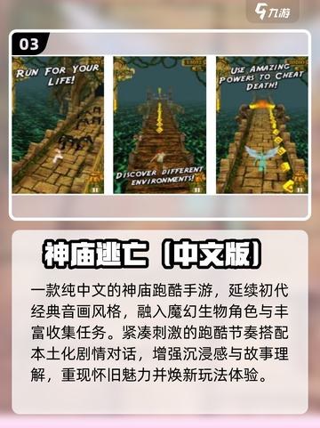 🔥2025最火跑酷神庙逃亡🎮截图4