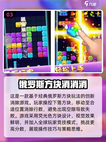 🔥2024必玩方块消消消游戏推荐🎉截图4