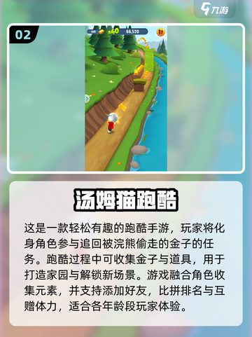 2025最🔥跑酷游戏合集💥免费畅玩推荐！🎮截图3