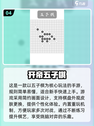🔥2025超流行五子棋双人手游合集🎉截图5